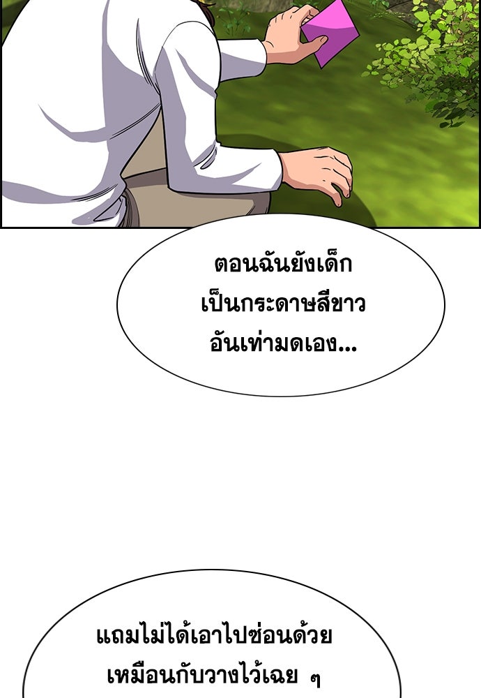 การศึกษาที่แท้จริง - หน้า 72