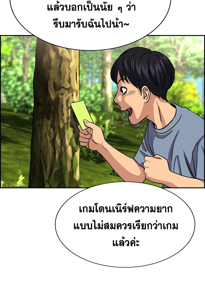 การศึกษาที่แท้จริง - หน้า 73