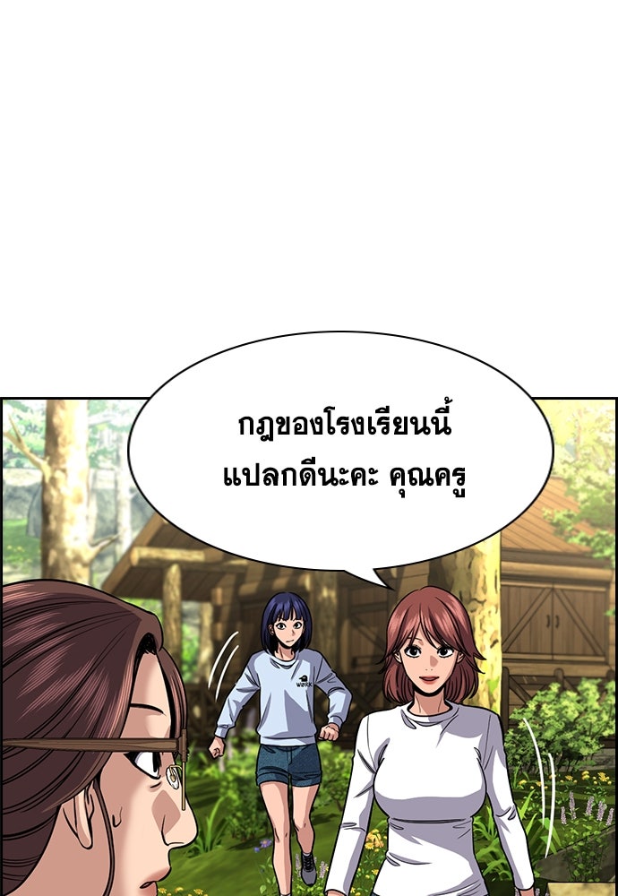การศึกษาที่แท้จริง - หน้า 79