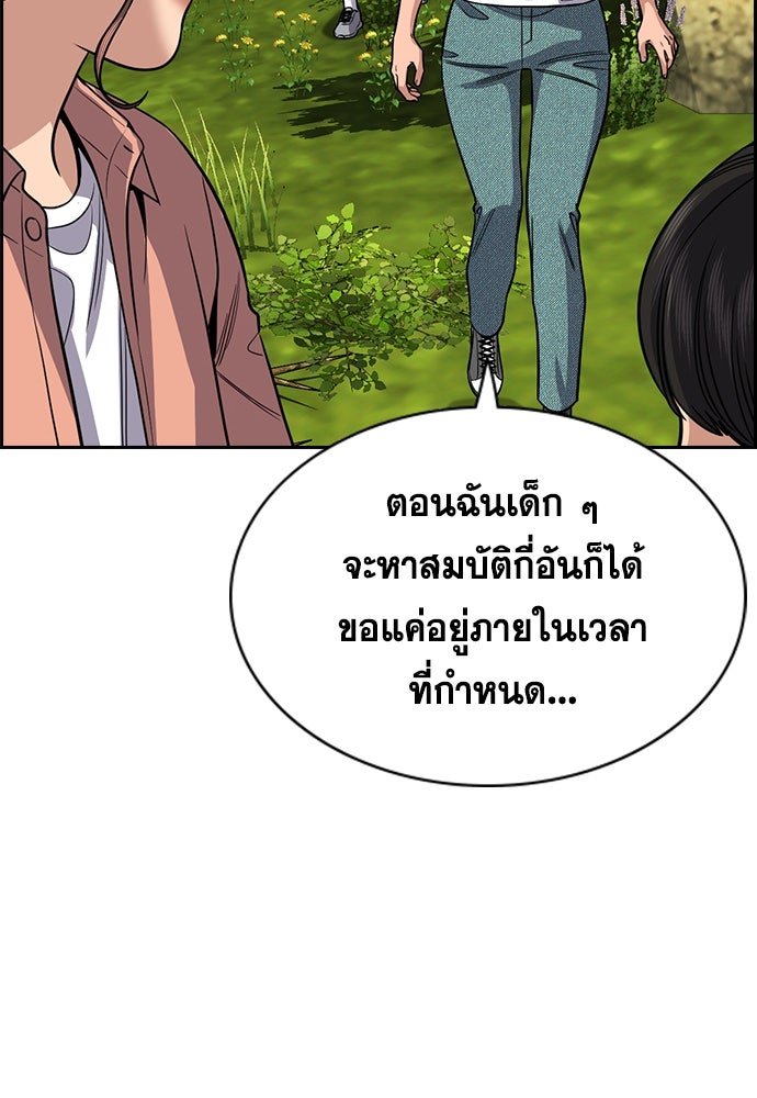 การศึกษาที่แท้จริง - หน้า 80