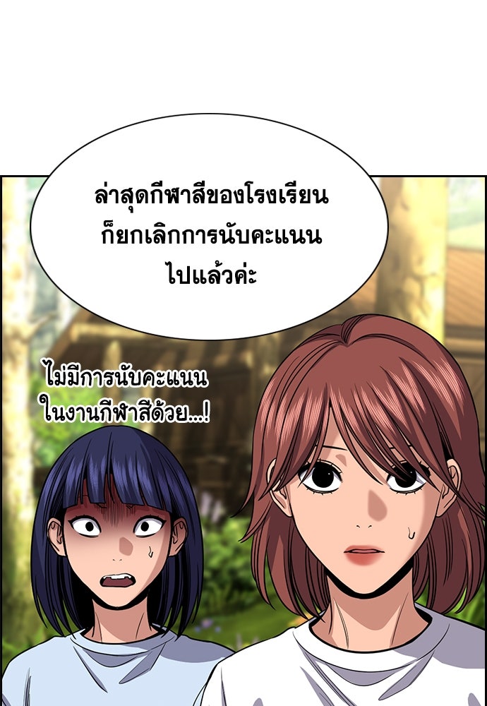 การศึกษาที่แท้จริง - หน้า 87