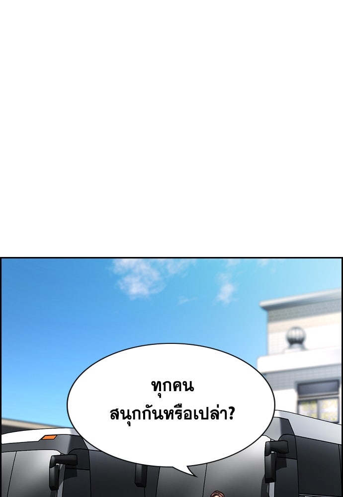 การศึกษาที่แท้จริง - หน้า 89
