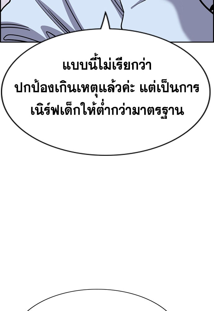 การศึกษาที่แท้จริง - หน้า 95
