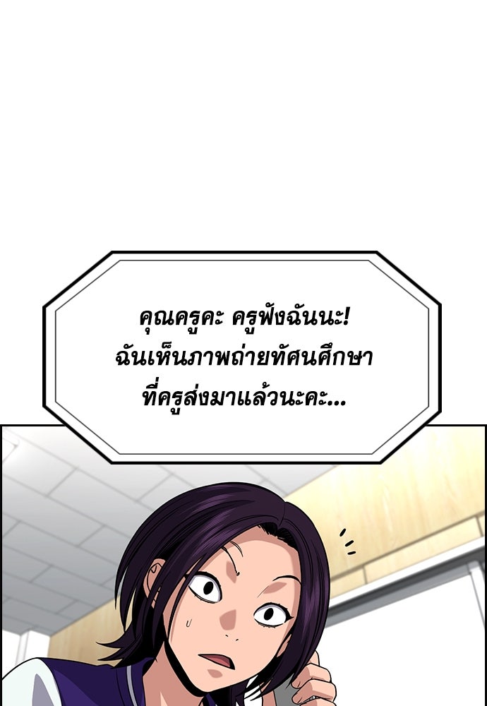 การศึกษาที่แท้จริง - หน้า 39