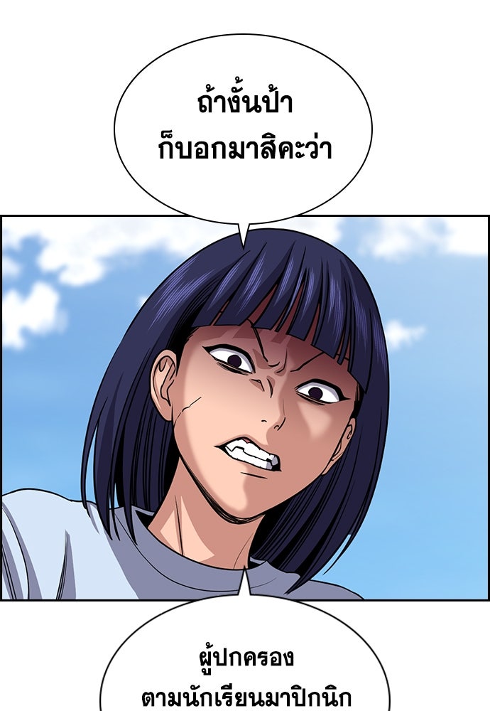 การศึกษาที่แท้จริง - หน้า 4