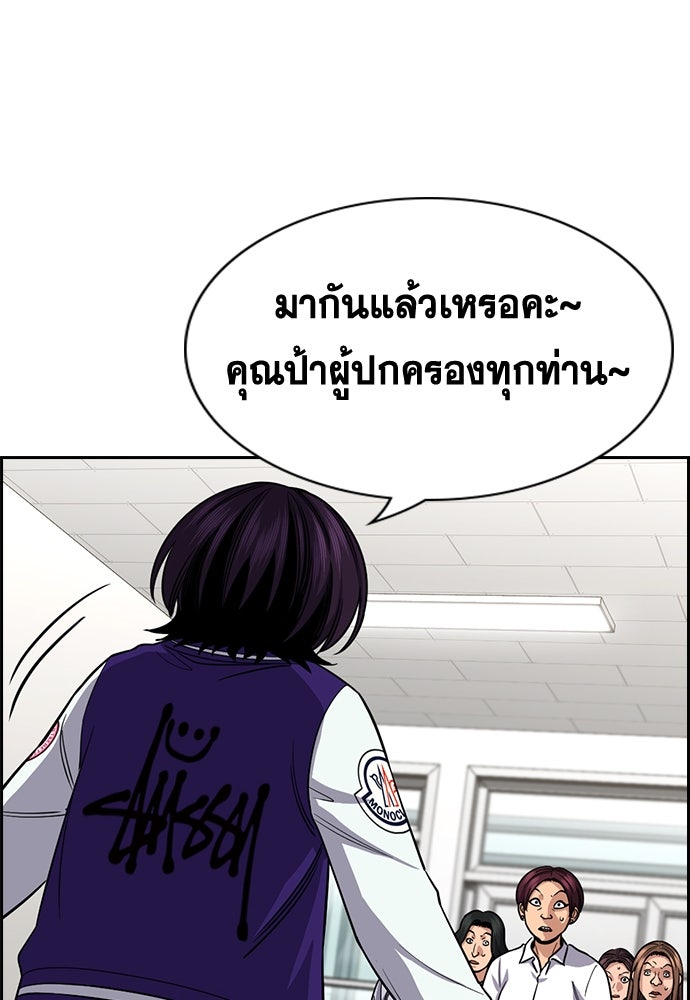 การศึกษาที่แท้จริง - หน้า 71