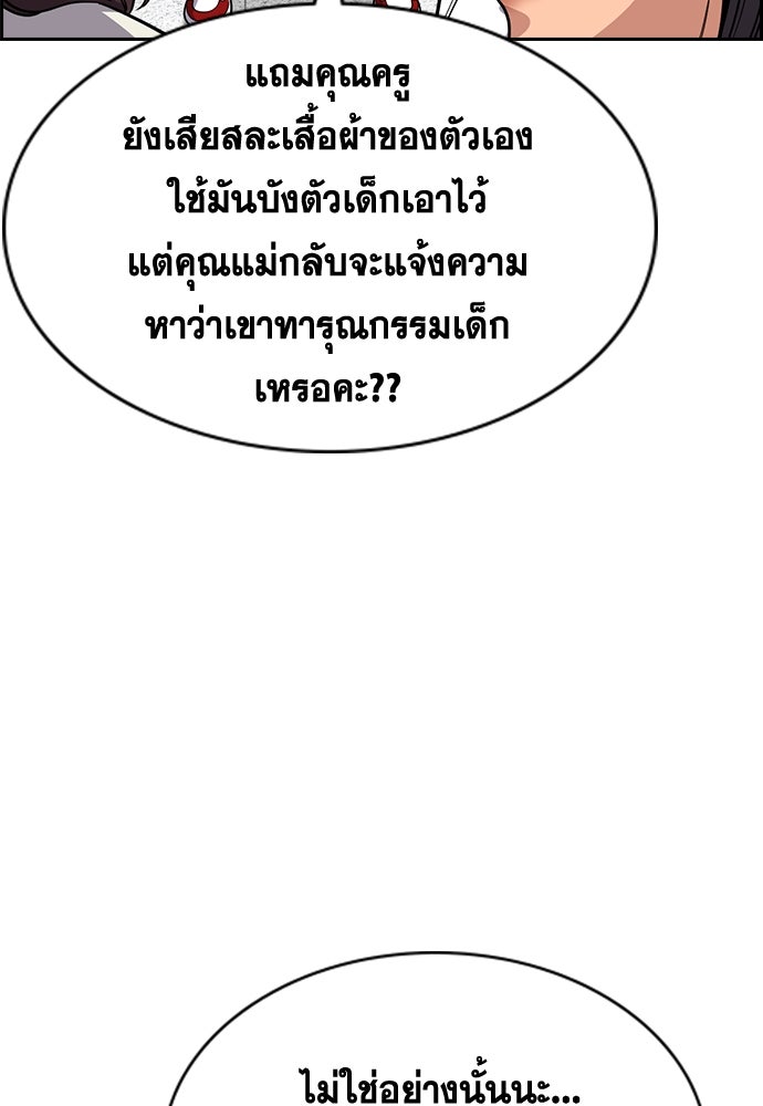 การศึกษาที่แท้จริง - หน้า 97