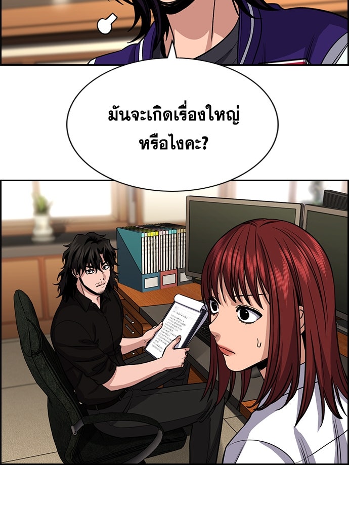 การศึกษาที่แท้จริง - หน้า 10