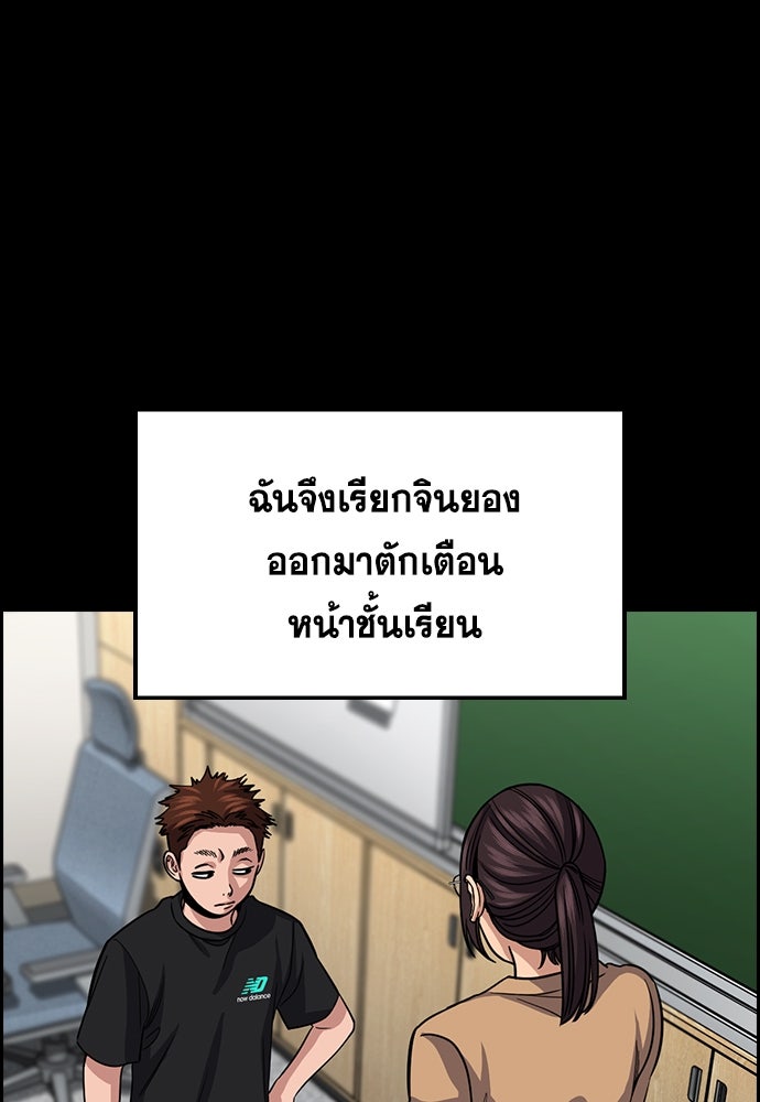 การศึกษาที่แท้จริง - หน้า 100