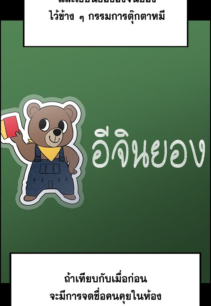การศึกษาที่แท้จริง - หน้า 102