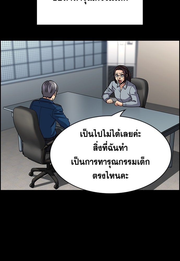 การศึกษาที่แท้จริง - หน้า 104