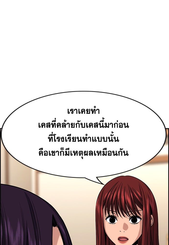 การศึกษาที่แท้จริง - หน้า 11