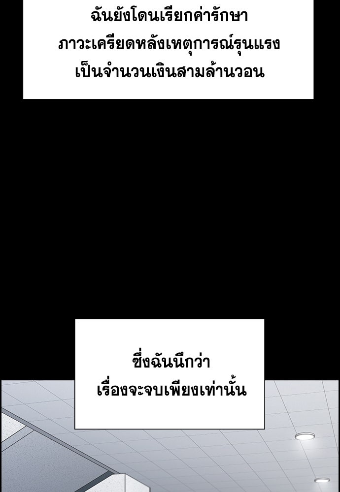 การศึกษาที่แท้จริง - หน้า 110