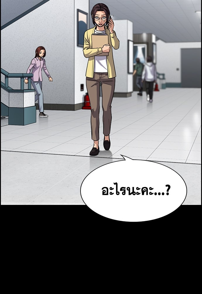 การศึกษาที่แท้จริง - หน้า 111