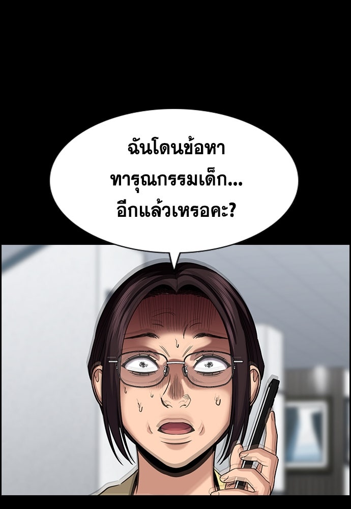 การศึกษาที่แท้จริง - หน้า 112
