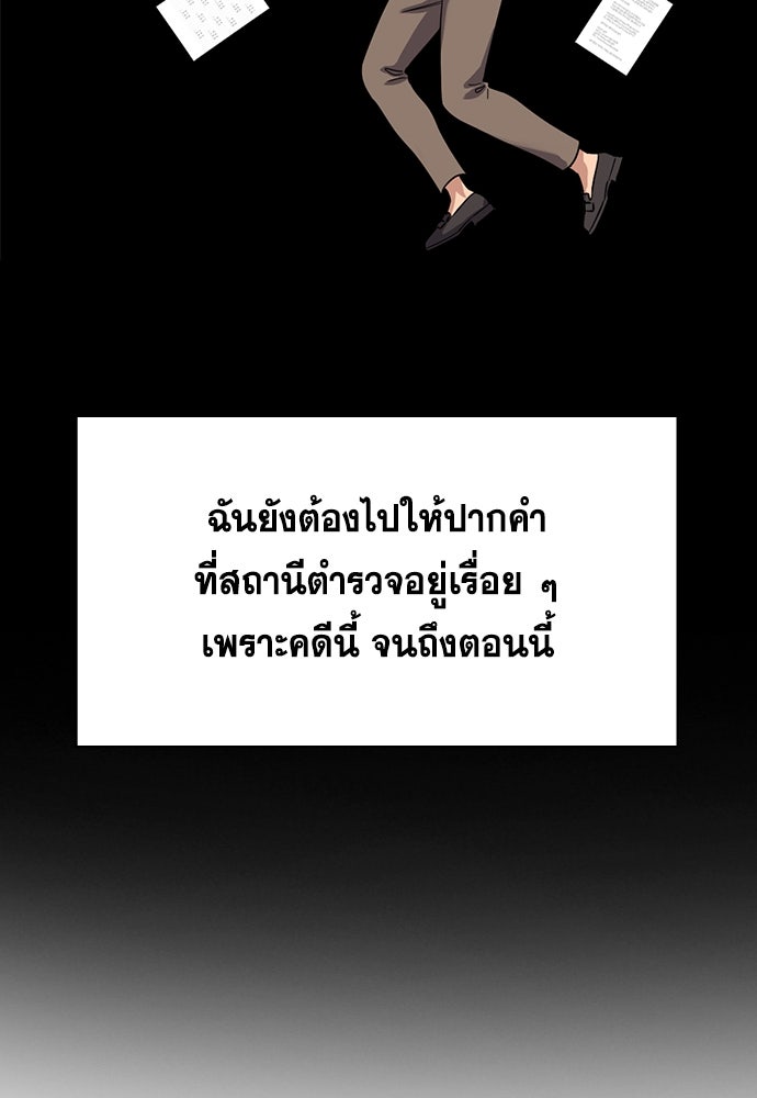 การศึกษาที่แท้จริง - หน้า 115
