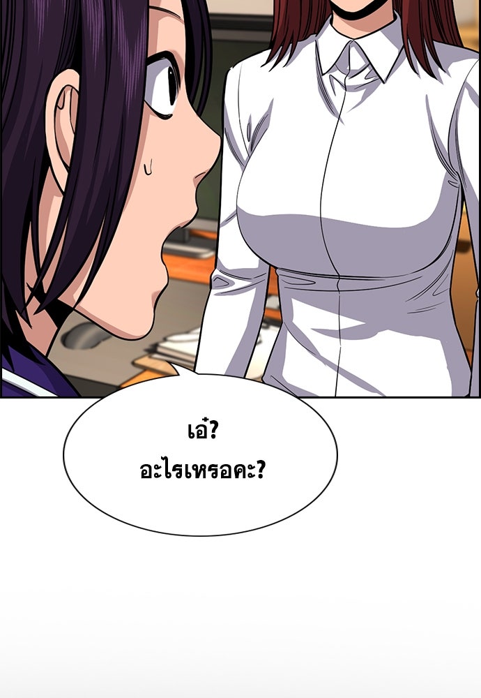 การศึกษาที่แท้จริง - หน้า 12