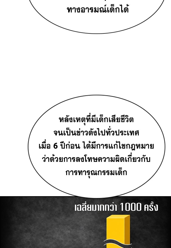 การศึกษาที่แท้จริง - หน้า 124