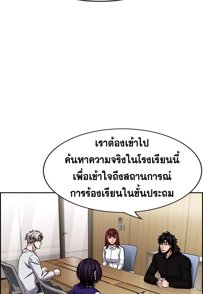 การศึกษาที่แท้จริง - หน้า 128