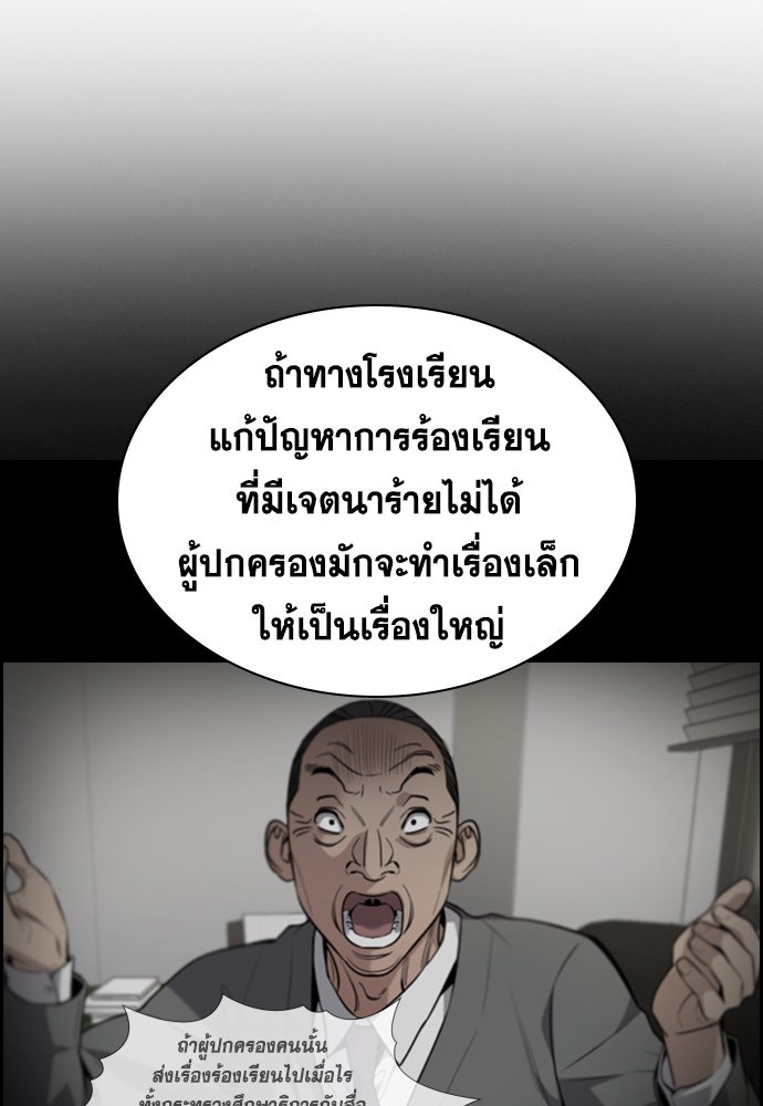 การศึกษาที่แท้จริง - หน้า 13