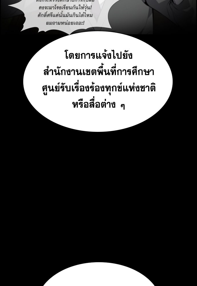 การศึกษาที่แท้จริง - หน้า 14