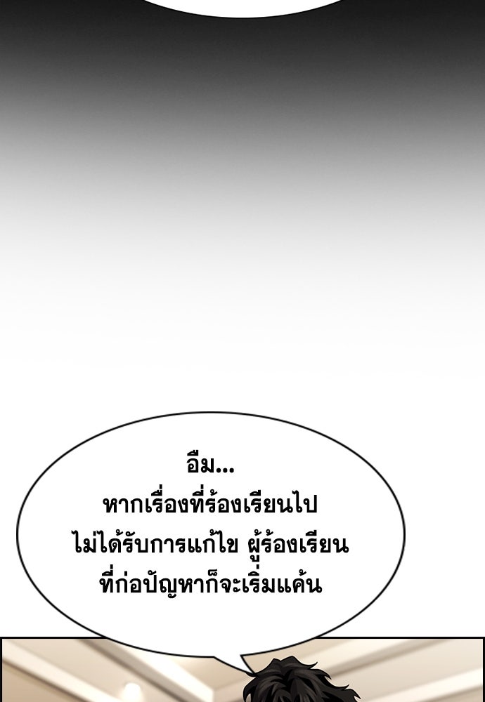 การศึกษาที่แท้จริง - หน้า 16