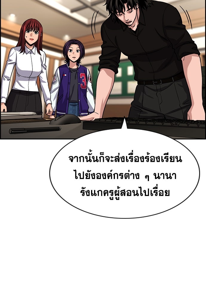 การศึกษาที่แท้จริง - หน้า 17