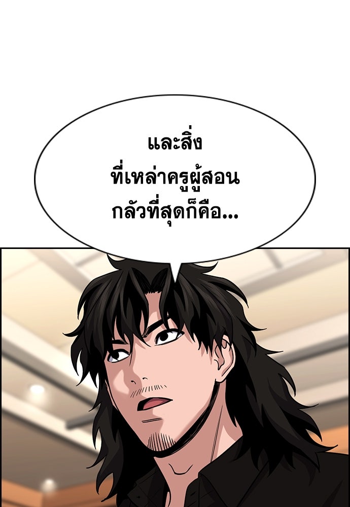 การศึกษาที่แท้จริง - หน้า 18