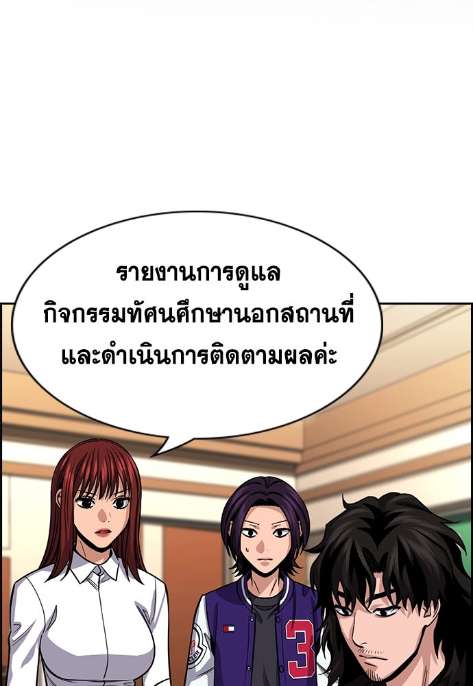 การศึกษาที่แท้จริง - หน้า 2