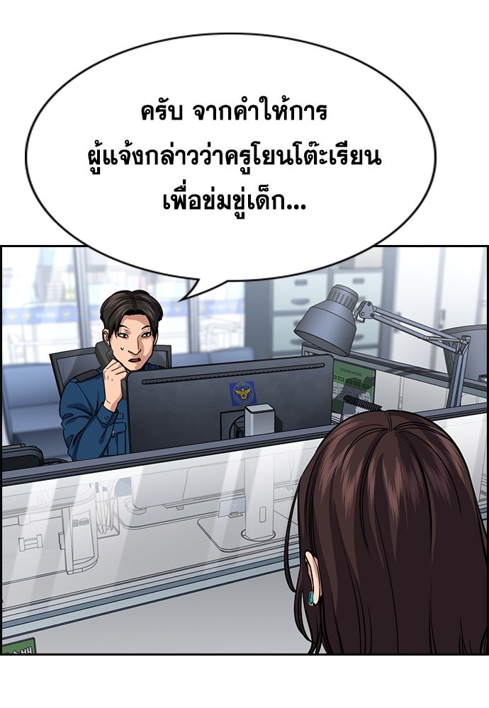 การศึกษาที่แท้จริง - หน้า 23
