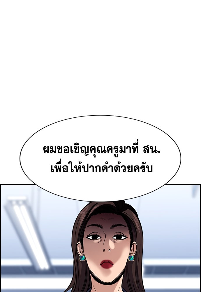 การศึกษาที่แท้จริง - หน้า 24