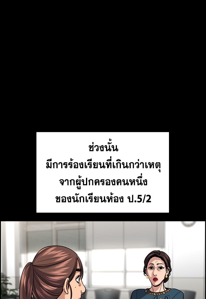 การศึกษาที่แท้จริง - หน้า 30