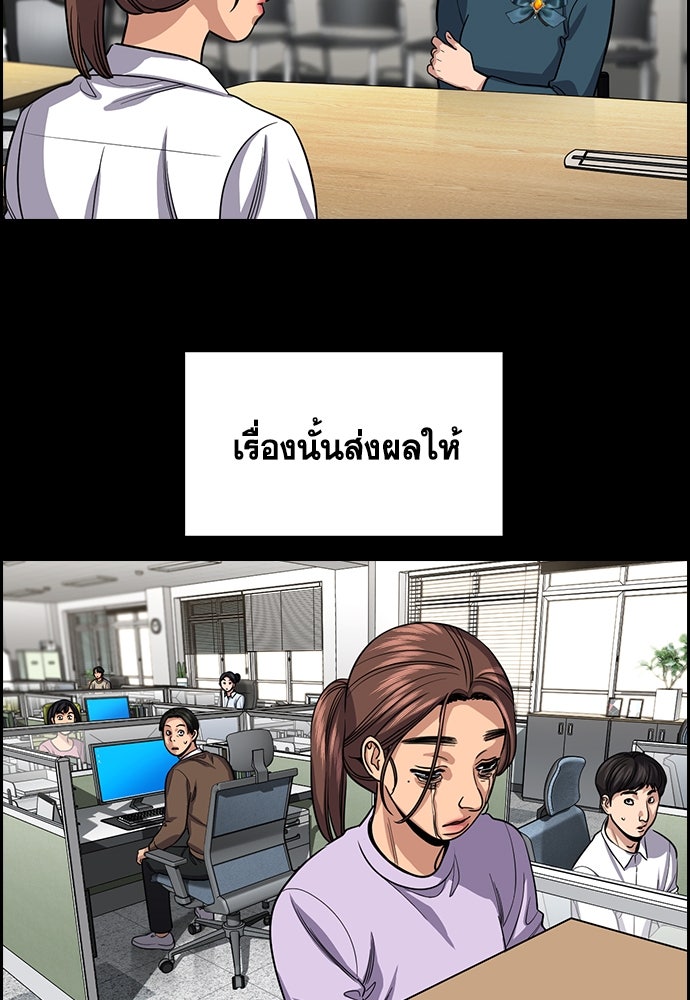 การศึกษาที่แท้จริง - หน้า 31