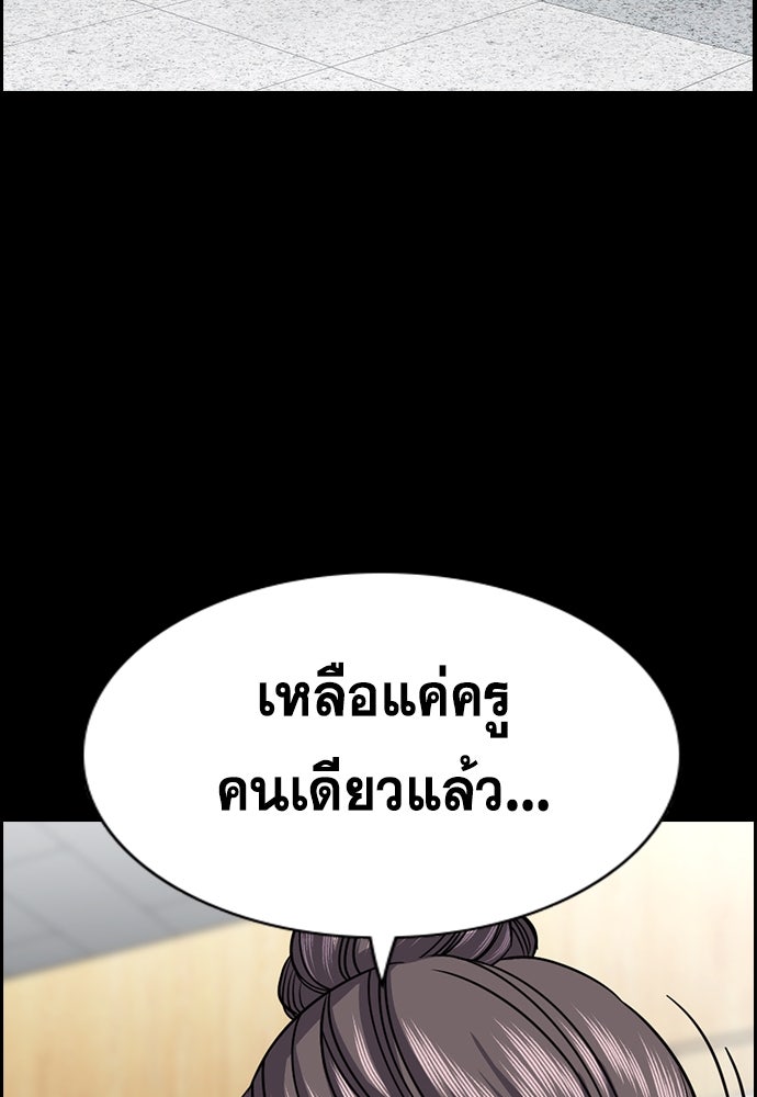 การศึกษาที่แท้จริง - หน้า 34