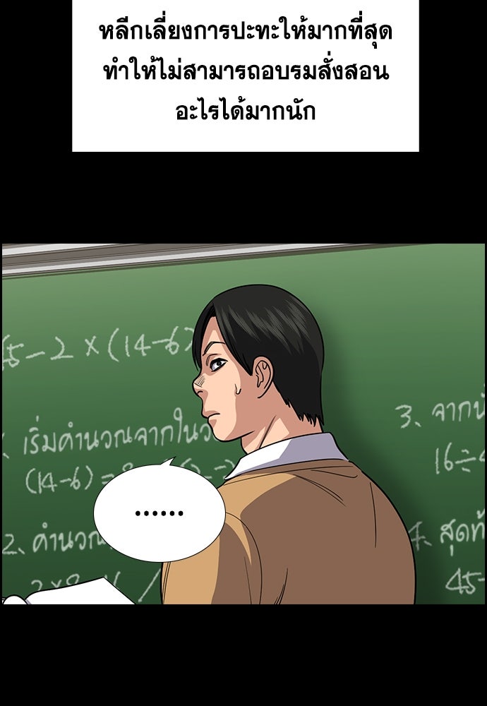 การศึกษาที่แท้จริง - หน้า 42