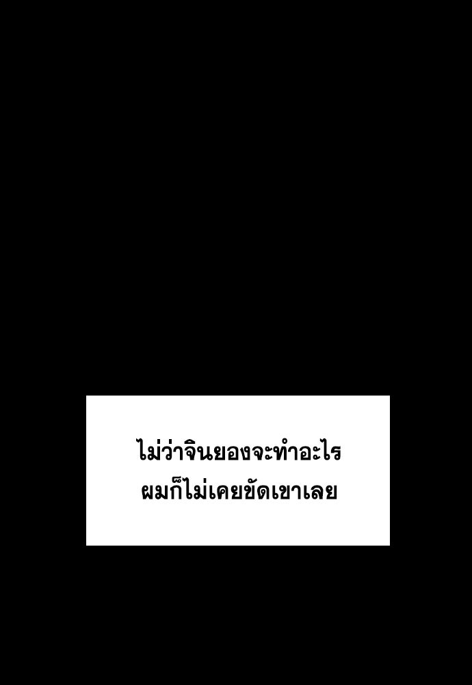 การศึกษาที่แท้จริง - หน้า 43