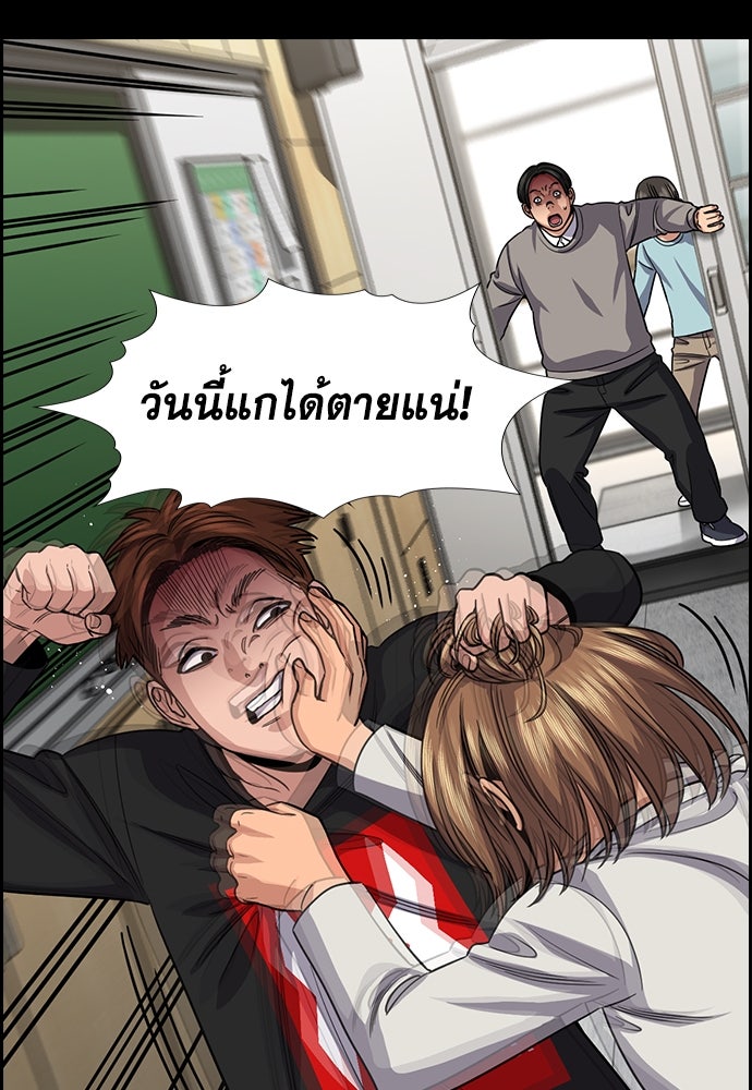 การศึกษาที่แท้จริง - หน้า 44