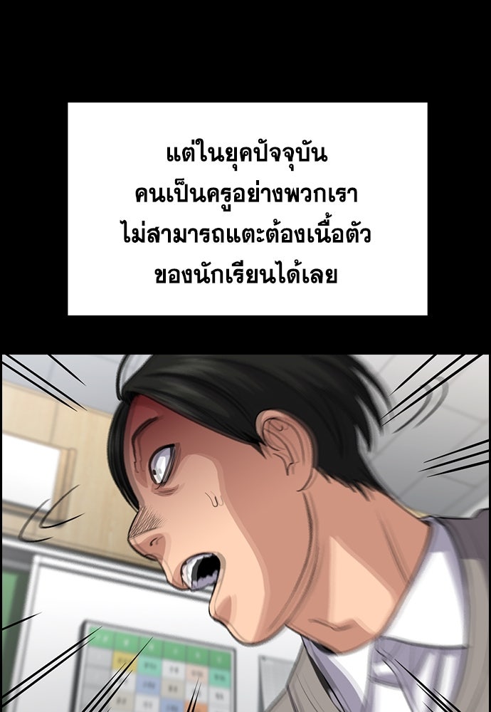การศึกษาที่แท้จริง - หน้า 47