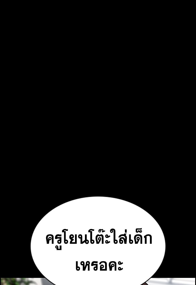 การศึกษาที่แท้จริง - หน้า 52
