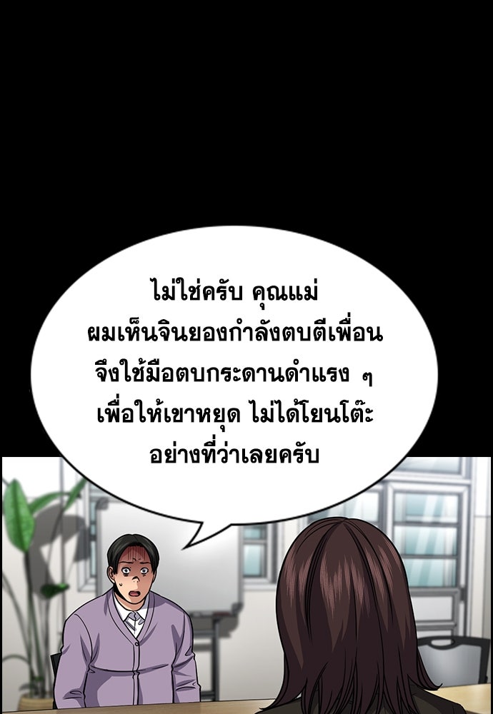 การศึกษาที่แท้จริง - หน้า 54