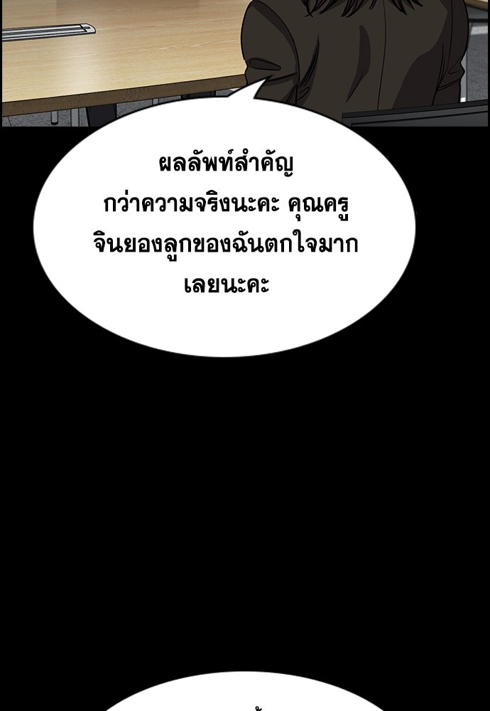 การศึกษาที่แท้จริง - หน้า 55