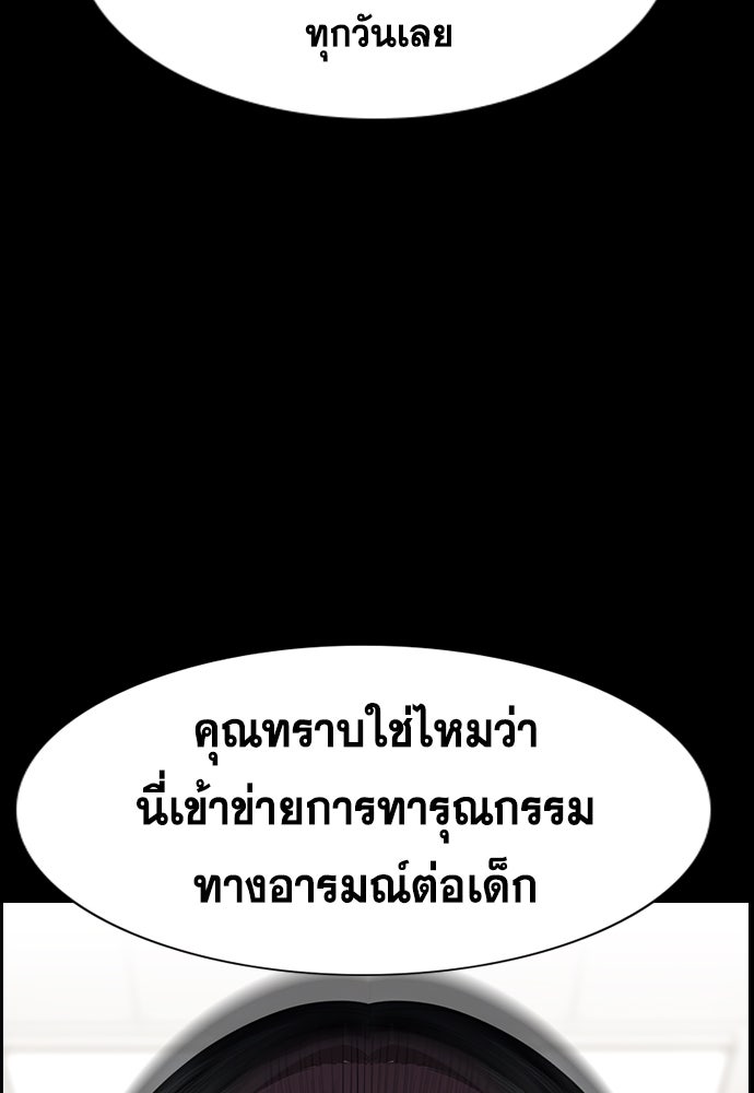 การศึกษาที่แท้จริง - หน้า 57