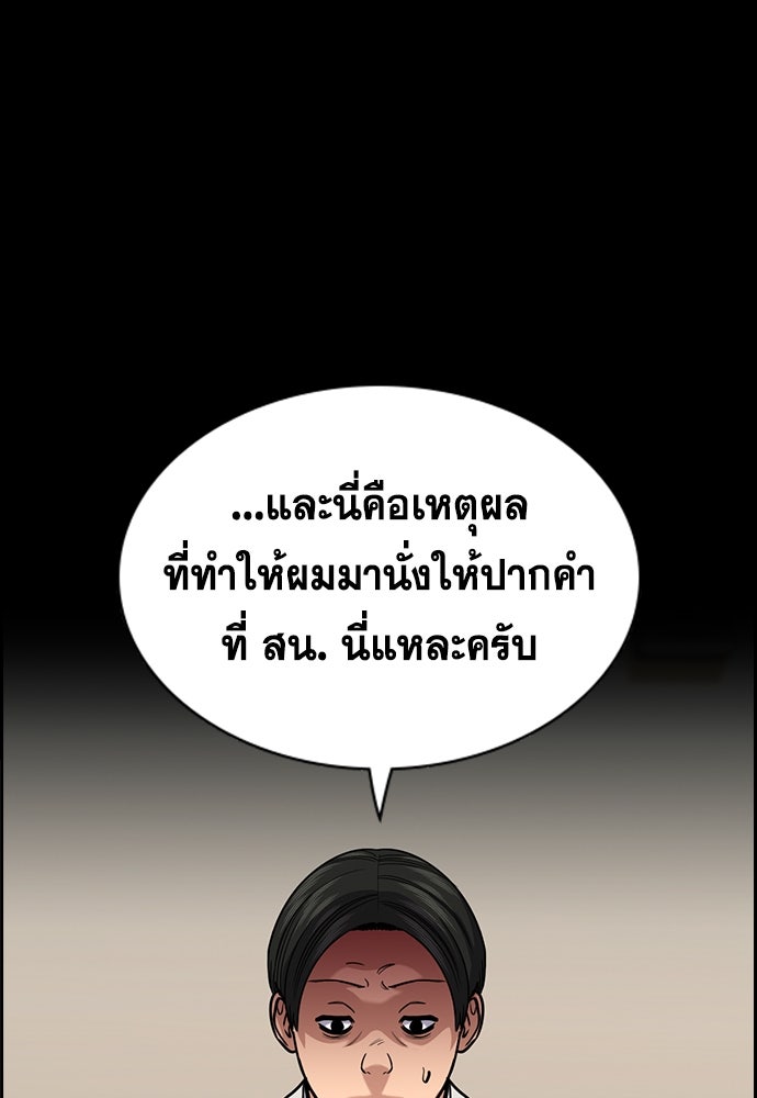 การศึกษาที่แท้จริง - หน้า 59