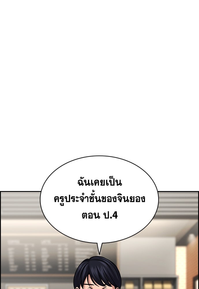 การศึกษาที่แท้จริง - หน้า 61