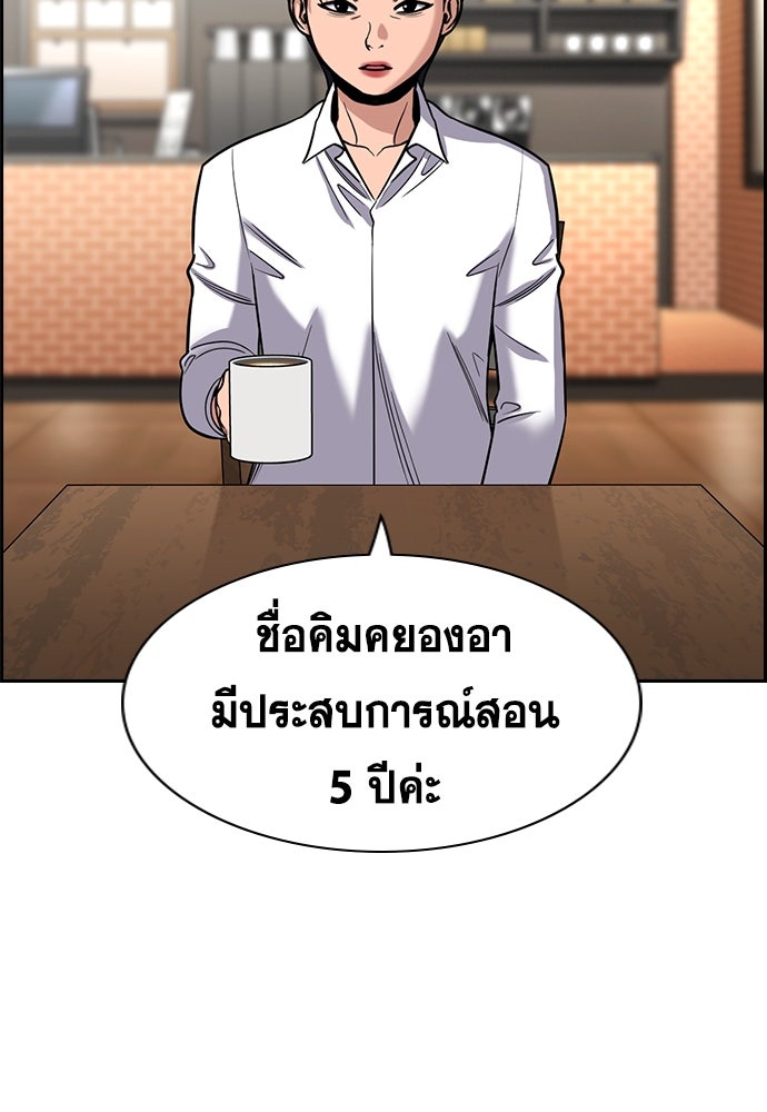การศึกษาที่แท้จริง - หน้า 62