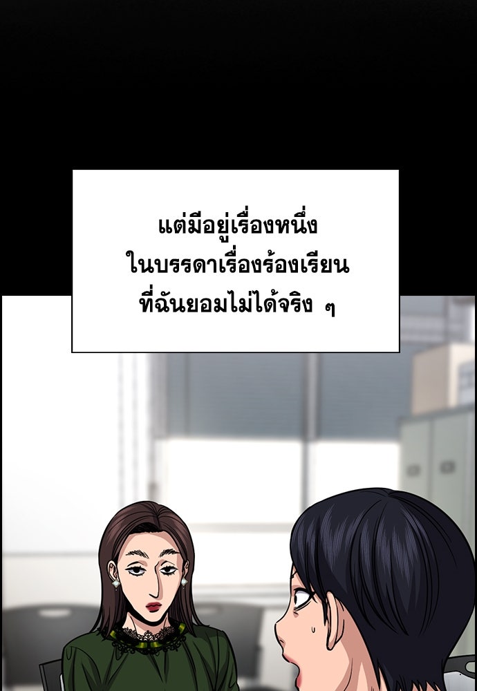 การศึกษาที่แท้จริง - หน้า 65