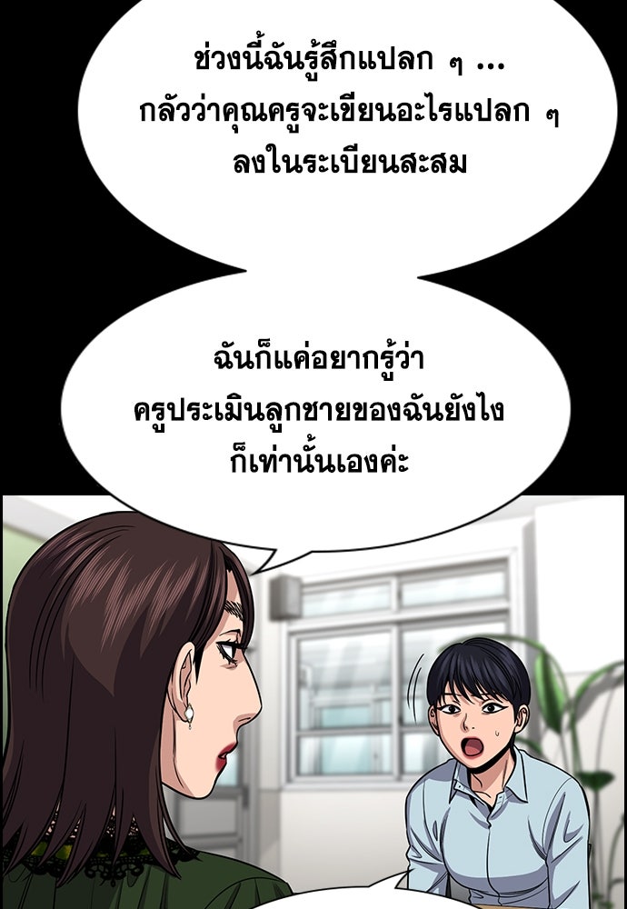 การศึกษาที่แท้จริง - หน้า 67