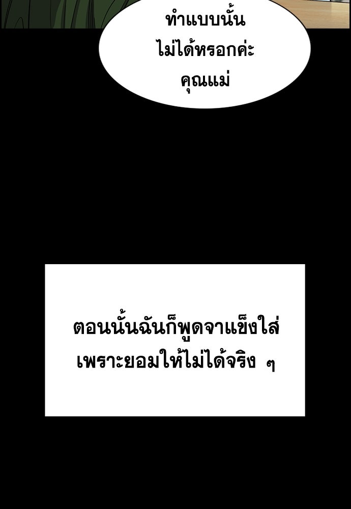 การศึกษาที่แท้จริง - หน้า 68