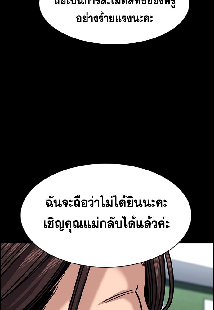 การศึกษาที่แท้จริง - หน้า 70