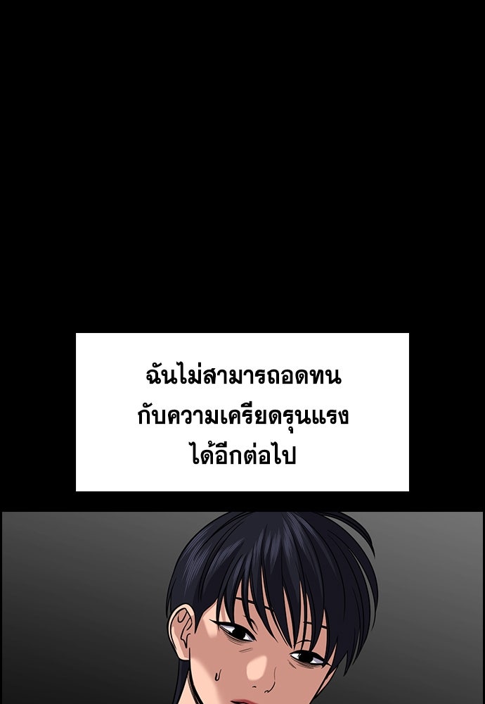การศึกษาที่แท้จริง - หน้า 75
